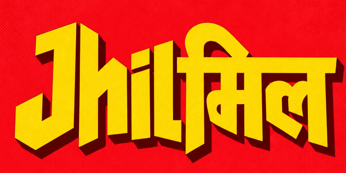 Jhilmil